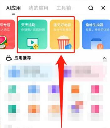 夸克怎么看片