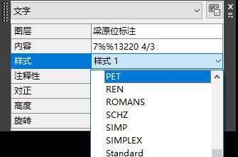 cad缺少字体解决方法