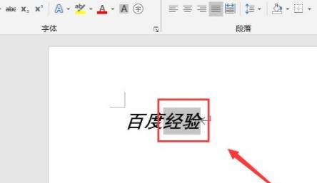 word怎么加拼音详细介绍