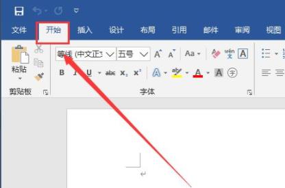 word怎么加拼音详细介绍