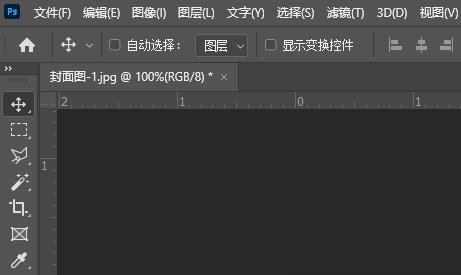 ps设置快捷键翻转教程
