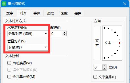 excel调整字间距教程