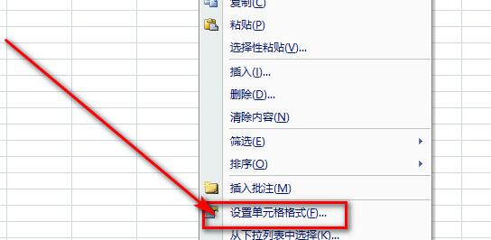 excel表格人民币符号打出教程