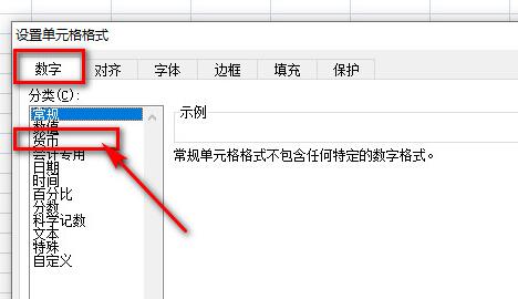 excel表格人民币符号打出教程