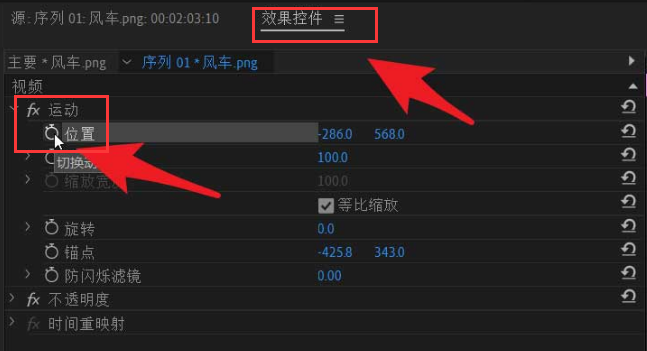 pr制作镜头出入动画方法介绍