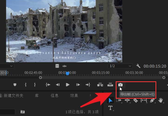 pr保存导出帧图片步骤介绍