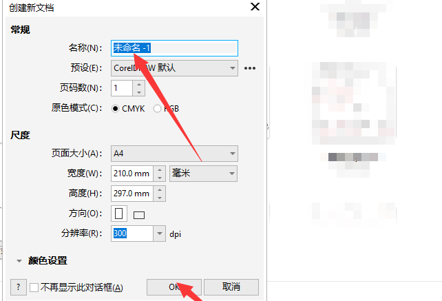 cdr显示非打印字符方法介绍