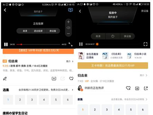魔百盒如何进行投屏