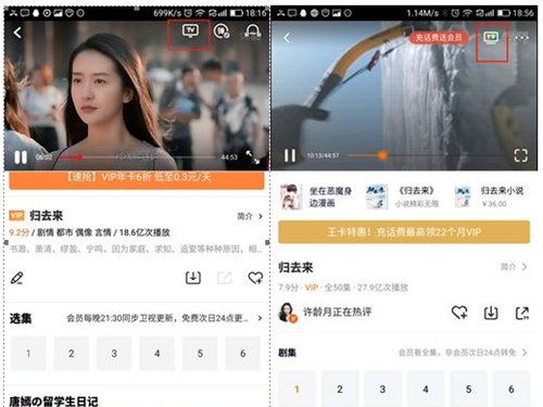 魔百盒如何进行投屏