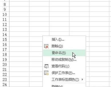 excel零基础入门教程