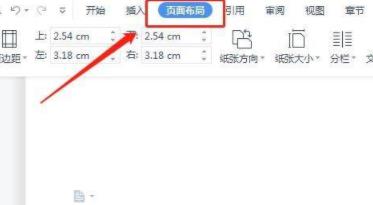 wps最后一行打不上字解决方法