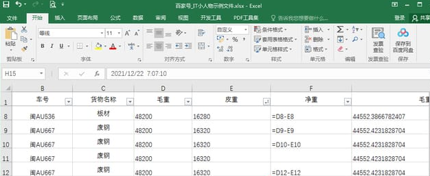 excel定位单元格公式方法介绍