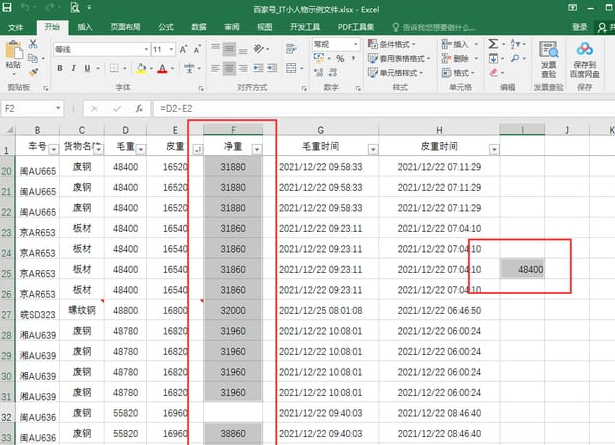 excel定位单元格公式方法介绍