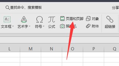 excel页码设置自定义页码教程