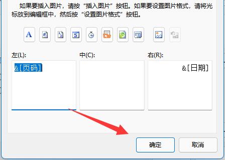excel页码设置自定义页码教程