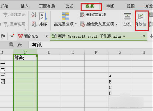 excel下拉列表设置方法