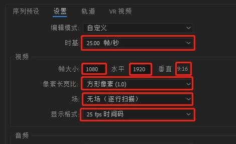 pr视频导出为手机视频大小教程