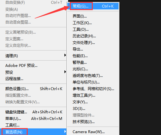 ps关闭快捷键提交文本教程分享