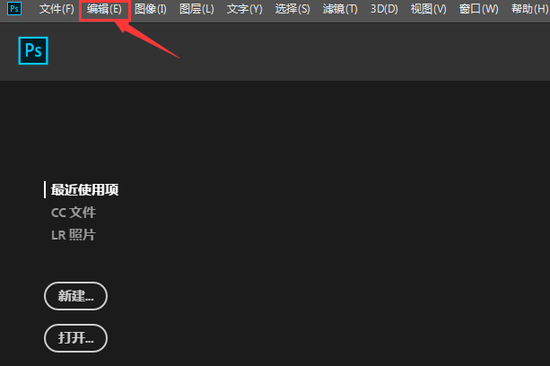 ps关闭快捷键提交文本教程分享