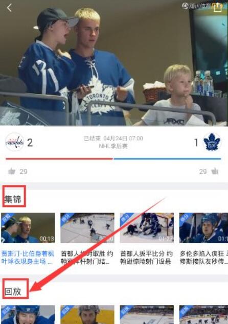 腾讯体育怎么看回放