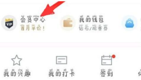腾讯体育怎么取消自动续费