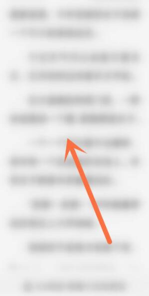 qq阅读怎么设置上下滑动