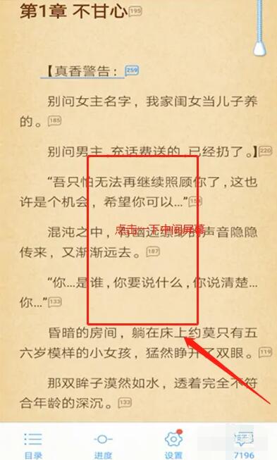 qq阅读如何返回首页