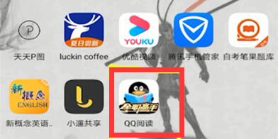qq阅读如何返回首页