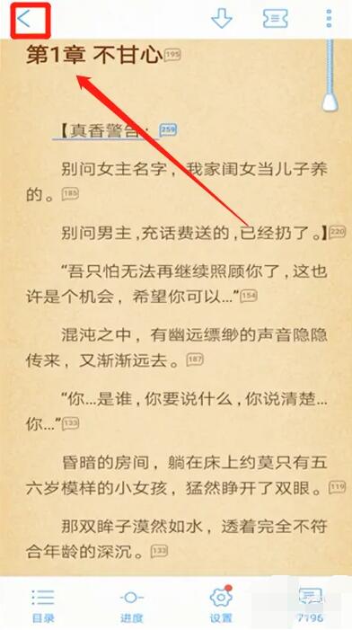 qq阅读如何返回首页
