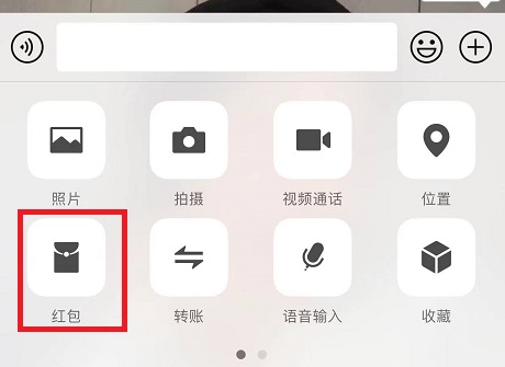 微信红包520元怎么发详细教程