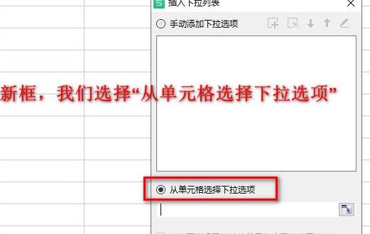 excel下拉列表设置多选方法