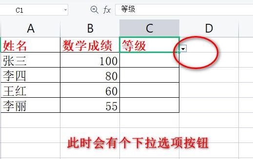 excel下拉列表设置多选方法