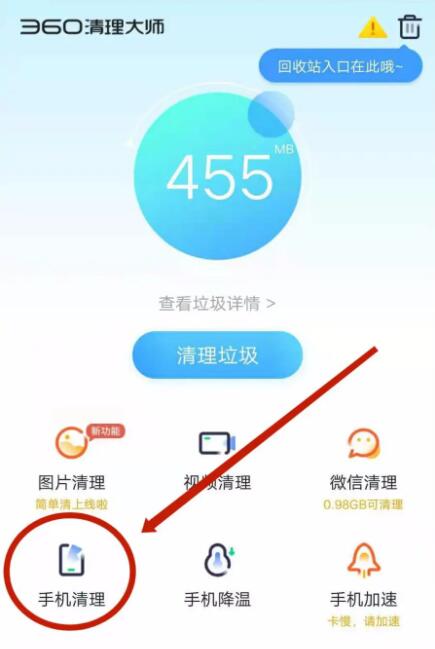 清理大师怎么清理