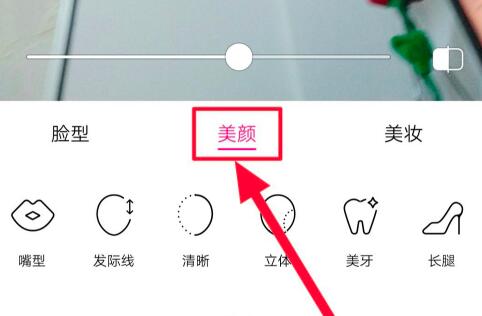 美颜相机怎么拍照好看
