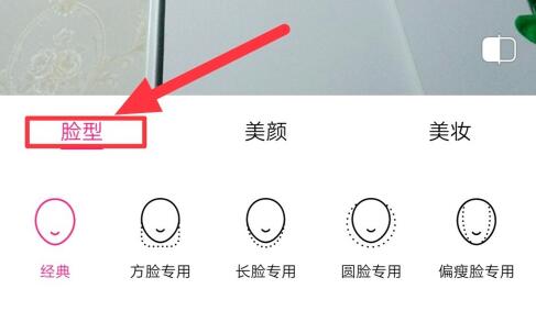 美颜相机怎么拍照好看