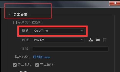 pr视频导出最清晰方法