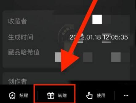 鲸探藏品出售教程