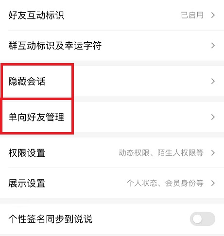 qq黑名单找出来方法