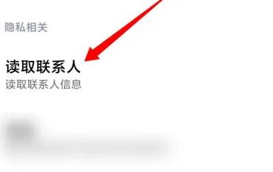 抖音怎么关闭手机号搜索好友