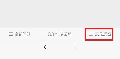 微信发生异常无法分享解决方法