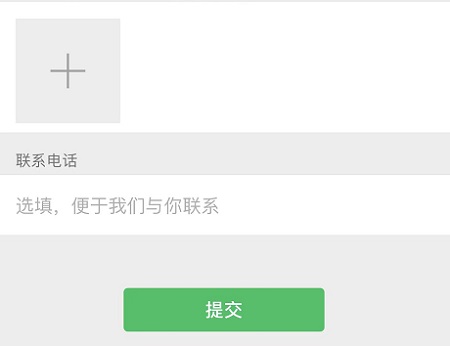 微信发生异常无法分享解决方法