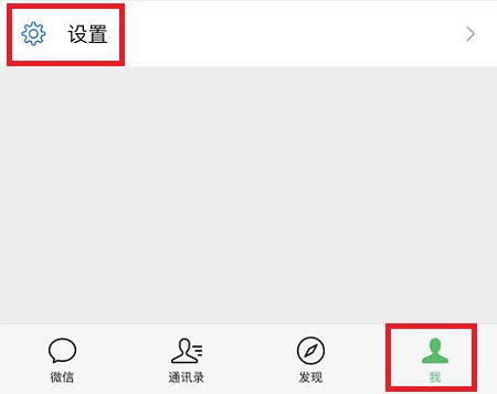 微信发生异常无法分享解决方法
