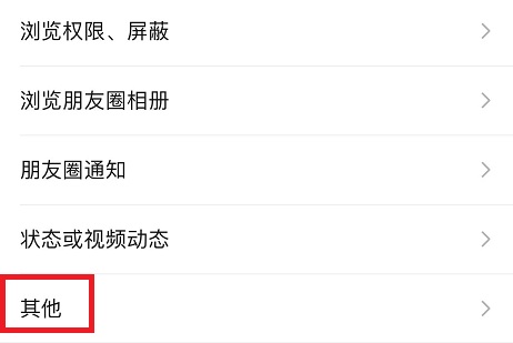 微信发生异常无法分享解决方法
