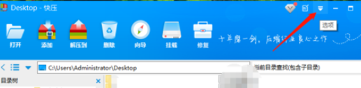 快压如何保存默认压缩设置