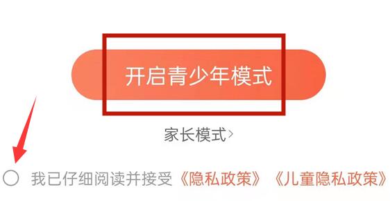 喜马拉雅青少年模式在哪