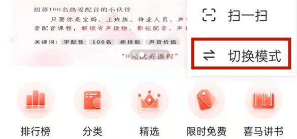 喜马拉雅青少年模式在哪