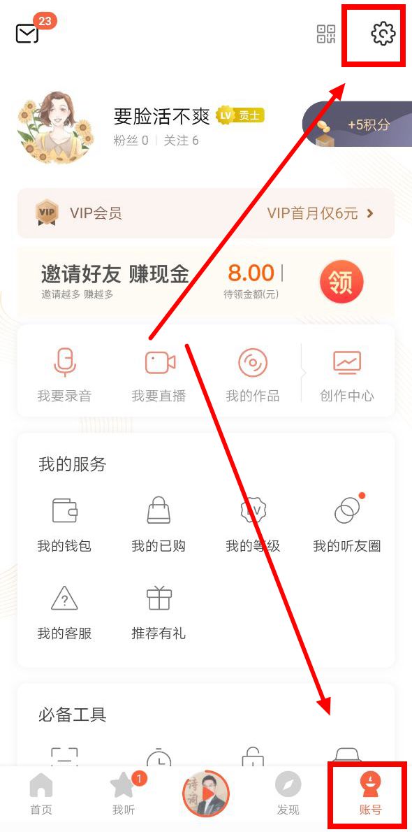 喜马拉雅下载的音频在哪里