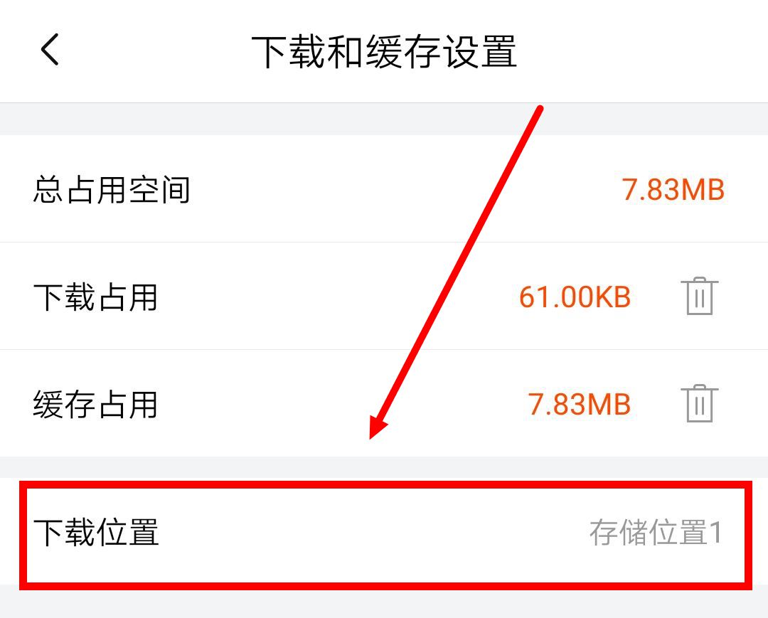 喜马拉雅下载的音频在哪里