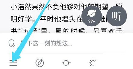 微信读书怎么看目录