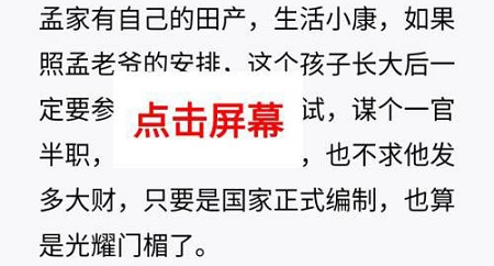 微信读书怎么看目录